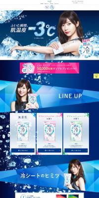Biore Cooling Sheet LP design (Beauty, Skincare, Fragrance / Shades of blue / Arts) PC version