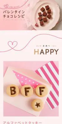 手づくり Choco RecipeのLPデザイン（スイーツ・スナック菓子／ピンク系／かわいい系）スマホ版