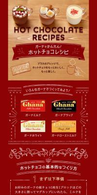 Easy Hot Chocolate Recipes with Ghana! LP design (Sweets and Snacks / Brown tones / Simple) PC version