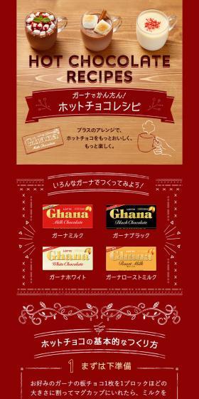 Easy Hot Chocolate Recipes with Ghana! LP design (Sweets and Snacks / Brown tones / Simple) PC version