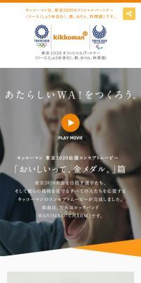 あたらしいWA！をつくろう。のLPデザイン（インターネットサービス／オレンジ系／シンプル系）スマホ版