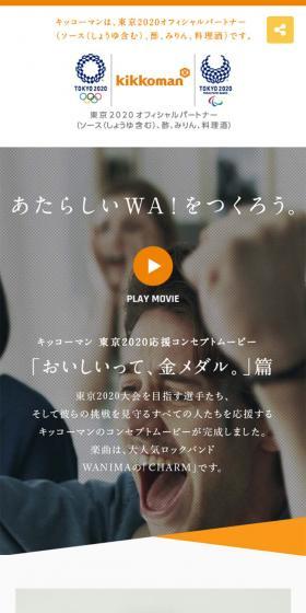 あたらしいWA！をつくろう。のLPデザイン（インターネットサービス／オレンジ系／シンプル系）スマホ版