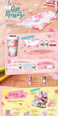 Gift with message LP design (Events, Campaigns, Gifts / Pink shades / Cute style) PC version