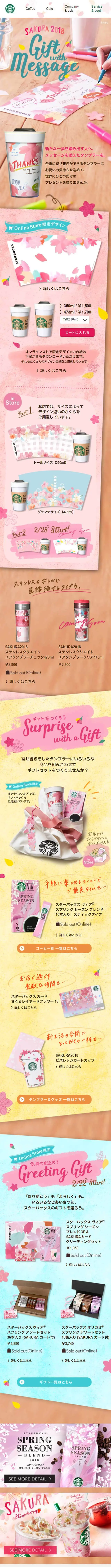 Gift with messageのLPデザイン（イベント・キャンペーン・ギフト／ピンク系／かわいい系）スマホ版
