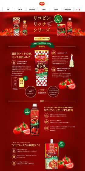 Lycopene Rich Series LP design (food / Red tones) PC version