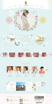 Yamazaki Clinic LP design (Services, Insurance, and Finance / Shades of blue / Cute style) PC version