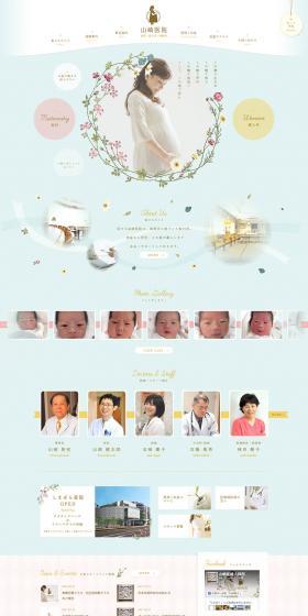 Yamazaki Clinic LP design (Services, Insurance, and Finance / Shades of blue / Cute style) PC version