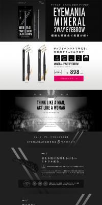 EYEMANIA Mineral 2-way Eyebrow LP design (Beauty, Skincare, Fragrance / Black-colored / Simple) PC version