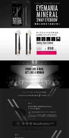 EYEMANIA Mineral 2-way Eyebrow LP design (Beauty, Skincare, Fragrance / Black-colored / Simple) PC version