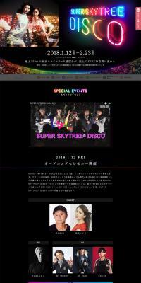 SUPER SKYTREE DISCO 2018 LP design (Services, Insurance, and Finance / Black-colored / Cool style) PC version