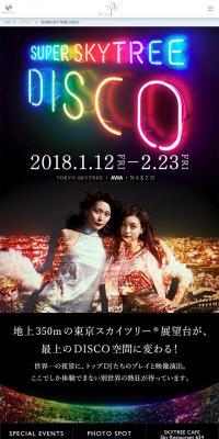 SUPER SKYTREE DISCO 2018のLPデザイン（サービス・保険・金融／ブラック系／かっこいい系）スマホ版