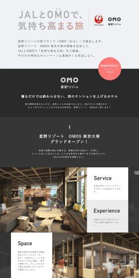JAL and OMO for an exhilarating trip - Hoshino Resorts OMO5 Tokyo Otsuka - LP design (Services, Insurance, and Finance / Shades of grey / Simple) PC version