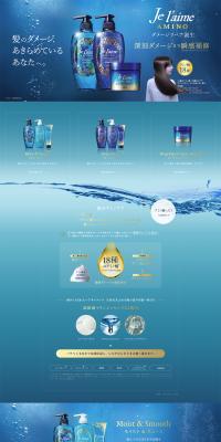 Je l'aime Amino Damage Repair LP design (Beauty, Skincare, Fragrance / Shades of blue / Refined style) PC version