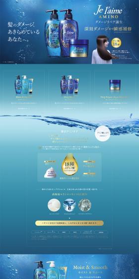 Je l'aime Amino Damage Repair LP design (Beauty, Skincare, Fragrance / Shades of blue / Refined style) PC version