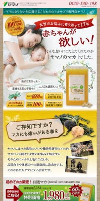Maca-junsui- LP design (Health and Beauty Foods and Supplements / yellow / Health and Wellness) PC version