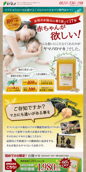 Maca-junsui- LP design (Health and Beauty Foods and Supplements / yellow / Health and Wellness) PC version