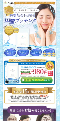 Minamore LP design (Health and Beauty Foods and Supplements / Shades of blue / Refined style) PC version