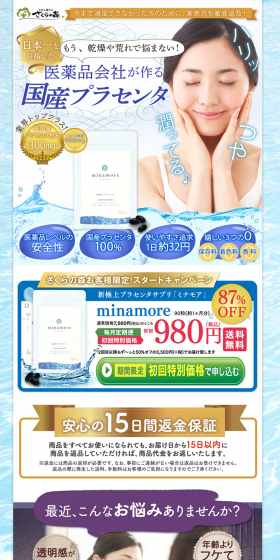 Minamore LP design (Health and Beauty Foods and Supplements / Shades of blue / Refined style) PC version