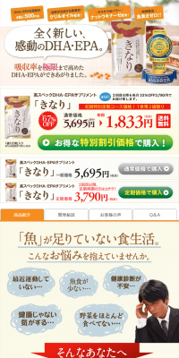 Kinari LP design (Health and Beauty Foods and Supplements / Orange tones / Lively type) PC version