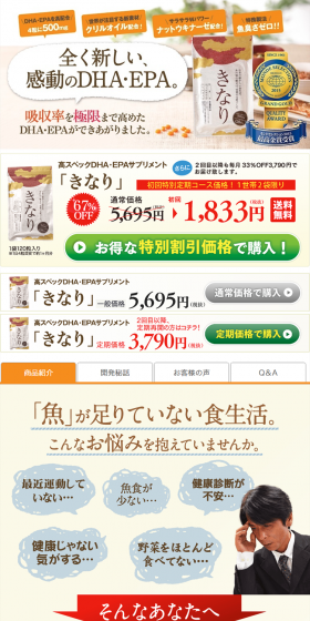 Kinari LP design (Health and Beauty Foods and Supplements / Orange tones / Lively type) PC version