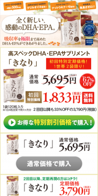 きなりのLPデザイン（健康・美容食品・サプリ／オレンジ系／にぎやか系）スマホ版