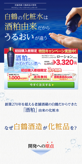 Rice Beauty Dramatic Repair Lotion LP design (Beauty, Skincare, Fragrance / Shades of blue / Refined style) PC version