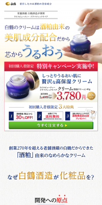 Rice Beauty Dramatic Repair Cream LP design (Beauty, Skincare, Fragrance / Pink shades / Refined style) PC version