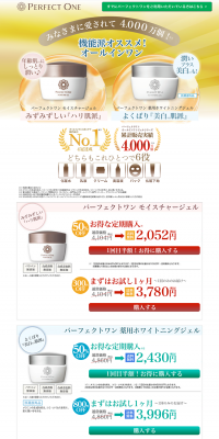 Perfect One Moisture Gel LP design (Beauty, Skincare, Fragrance / Gold tones / Refined style) PC version