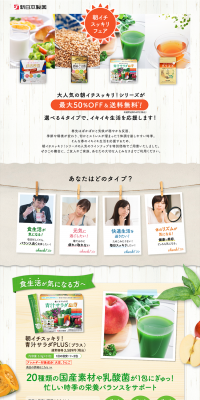 Morning Refresh Fair LP design (Health and Beauty Foods and Supplements / Orange tones / Lively type) PC version