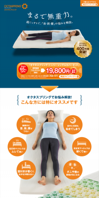 Octaspring Topper Single Cover Set LP design (Interior, furniture, and bedding / Orange tones / Arts) PC version