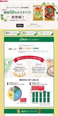 Carbohydrate 50 Off Series LP design (food / Beige tones / Natural style) PC version