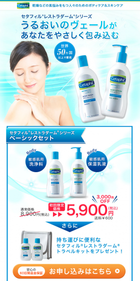 Cetaphil Restraderm Basic Set LP design (Beauty, Skincare, Fragrance / Shades of blue / Refined style) PC version