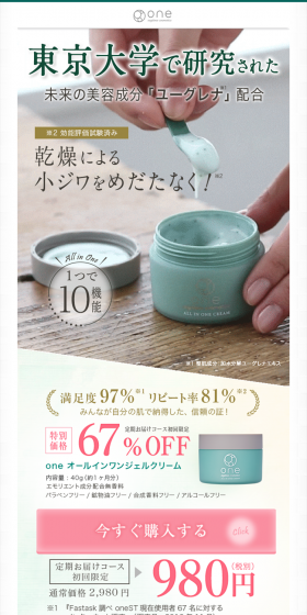 one All-in-One Gel Cream LP design (Beauty, Skincare, Fragrance / Green tones / Refined style) PC version