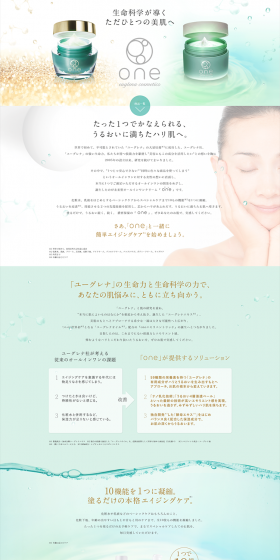 one All-in-One Cream ER LP design (Beauty, Skincare, Fragrance / Green tones / Refined style) PC version