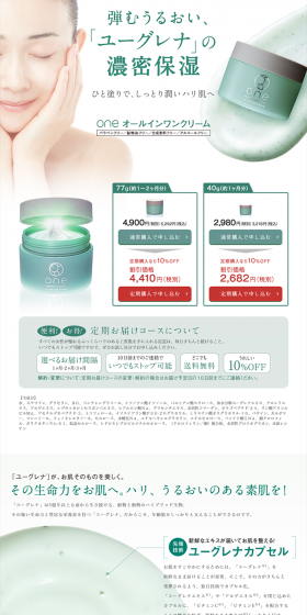 one All-in-One Cream LP design (Beauty, Skincare, Fragrance / Green tones / Refined style) PC version