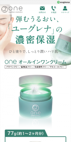 one オールインワンクリームのLPデザイン（美容・スキンケア・香水／グリーン系／キレイ系）スマホ版
