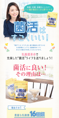 Nyusankin Kakumei LP design (Health and Beauty Foods and Supplements / yellow / Trust and Safety) PC version