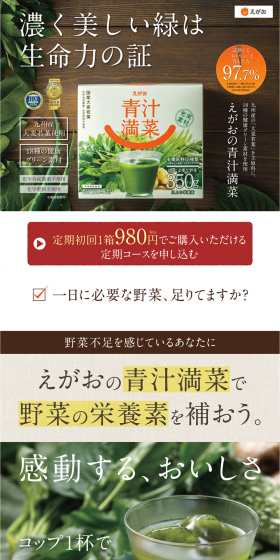 Aojiru Mansai LP design (Health and Beauty Foods and Supplements / Orange tones / Trust and Safety) PC version