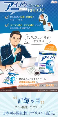 アイノウのLPデザイン（健康・美容食品・サプリ／ブルー系／信頼・安心系）PC版