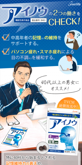 アイノウのLPデザイン(健康・美容食品・サプリ/ブルー系/信頼・安心系)スマホ版