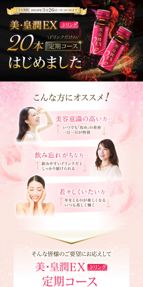 Bi-Kojun LP design (Health and Beauty Foods and Supplements / Pink shades / Refined style) PC version