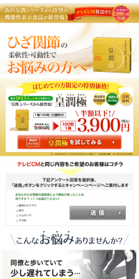 Kojun Kiwami LP design (Health and Beauty Foods and Supplements / Gold tones / Refined style) PC version