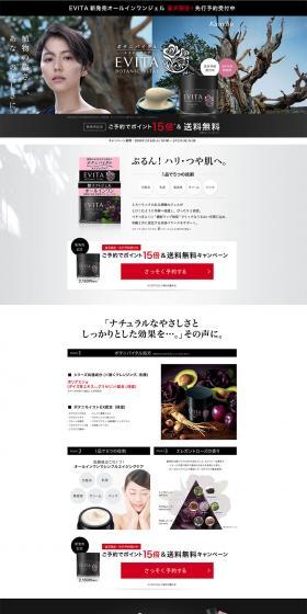 EVITA BOTANIC VITAL Radiance Lift Gel LP design (Beauty, Skincare, Fragrance / Shades of grey / Simple) PC version