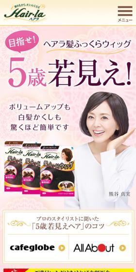 ヘアラのLPデザイン（美容・スキンケア・香水／ベージュ系）スマホ版