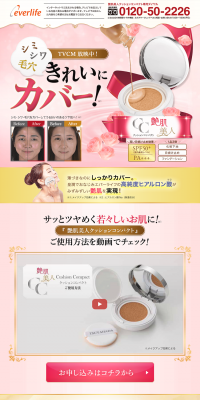 Tsuyahada Bijin Cushion Compact LP design (Beauty, Skincare, Fragrance / Gold tones / Refined style) PC version