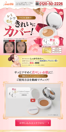 Tsuyahada Bijin Cushion Compact LP design (Beauty, Skincare, Fragrance / Gold tones / Refined style) PC version