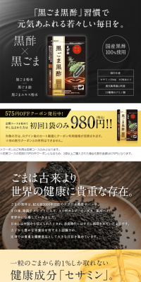 Egao's Black Sesame Black Vinegar LP design (Health and Beauty Foods and Supplements / Gold tones / Health and Wellness) PC version