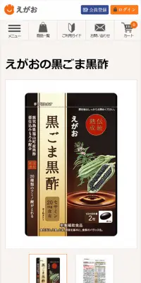 えがおの黒ごま黒酢のLPデザイン（健康・美容食品・サプリ／ゴールド系／健康・癒し系）スマホ版