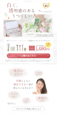 JADE BLANC 7-day Full Trial Set LP design (Beauty, Skincare, Fragrance / Pink shades / Refined style) PC version