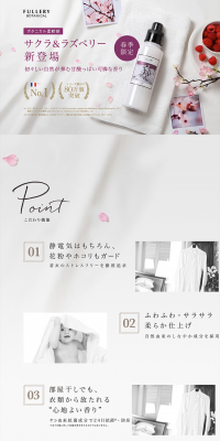 Softener Sakura & Raspberry LP design (goods / Purples / Refined style) PC version